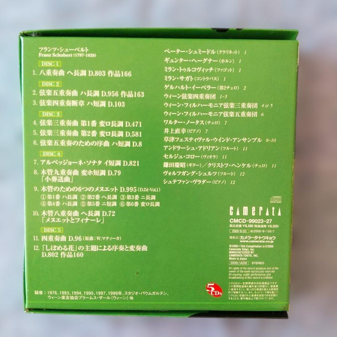 【状態良好】 シューベルト　室内楽全集 I II III全巻　CD１６枚