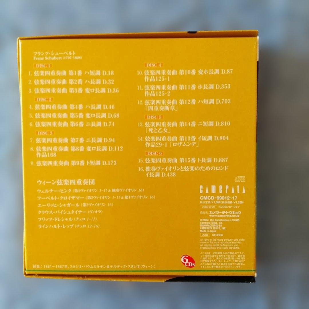 【状態良好】 シューベルト　室内楽全集 I II III全巻　CD１６枚