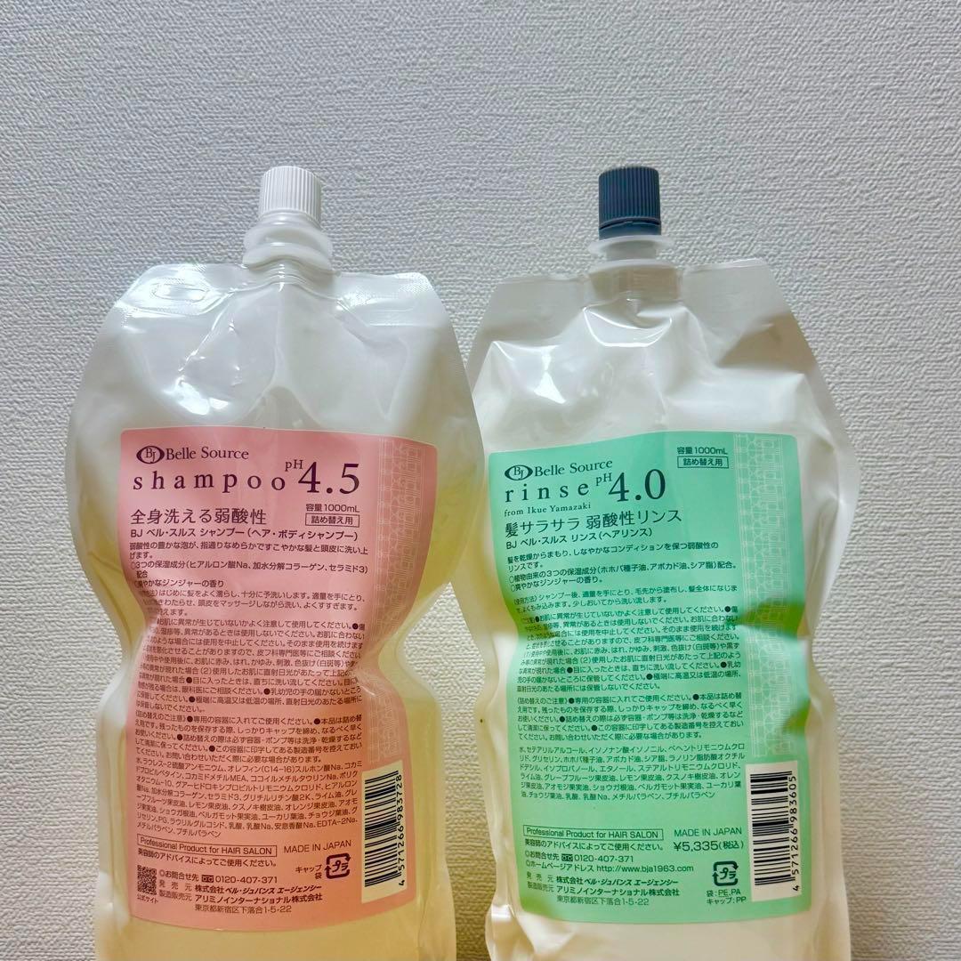 Belle　Jouvence　ベルジュバンス　シャンプー　リンス 1000ml ベルセレ シャンプー1000mL（詰替用）が新発売されました。NEW