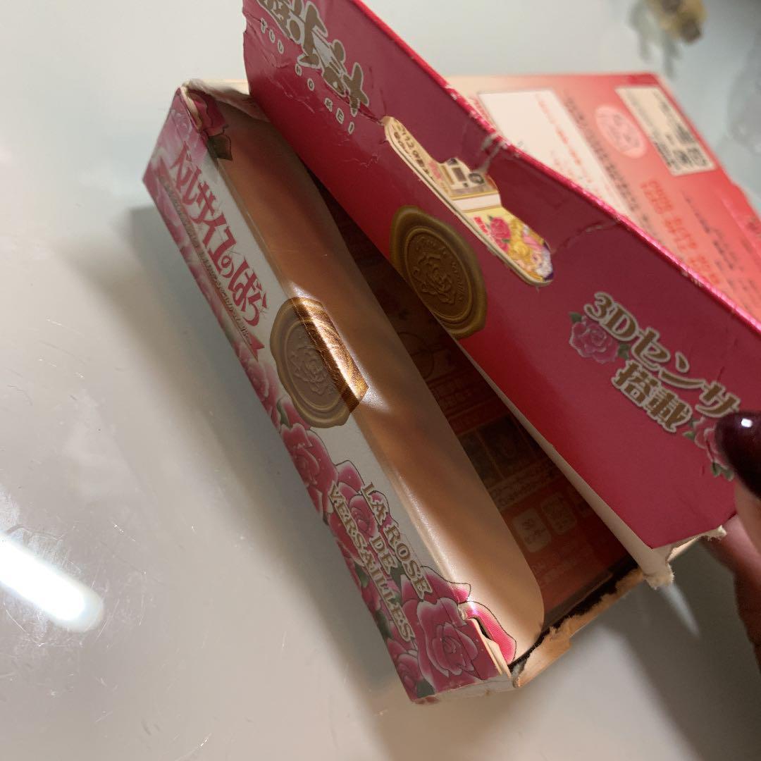 遊歩計 ベルサイユのバラ ~歩いて自分革命 生まれてきてよかった 歩数