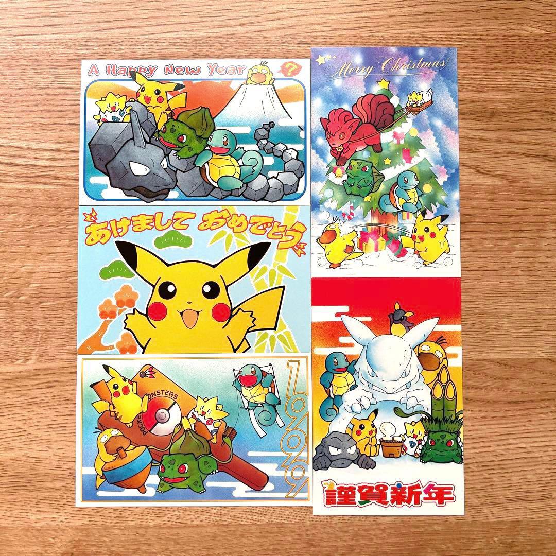 ポケモン 謹賀新年 クリスマス 特製ポストカード 5枚セット - メルカリ