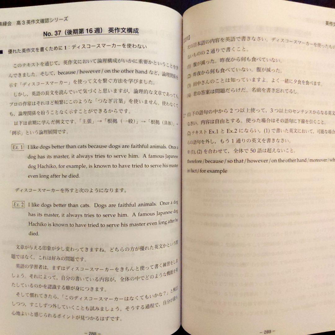 鉄緑会 高3 英語 英作文確認シリーズ - メルカリ