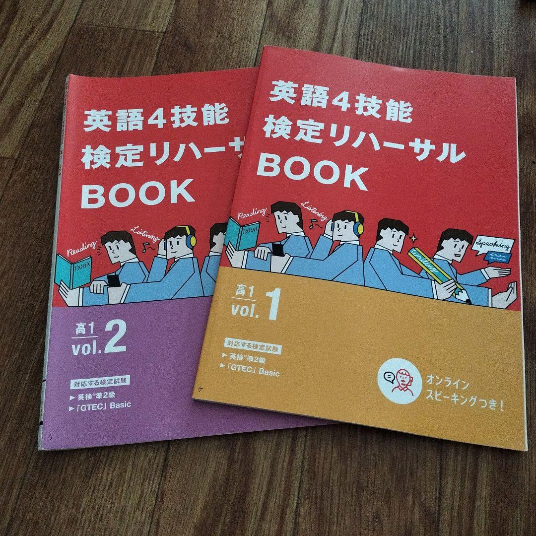 進研ゼミ高校講座 2020高一 9月〜2021高二8月1
