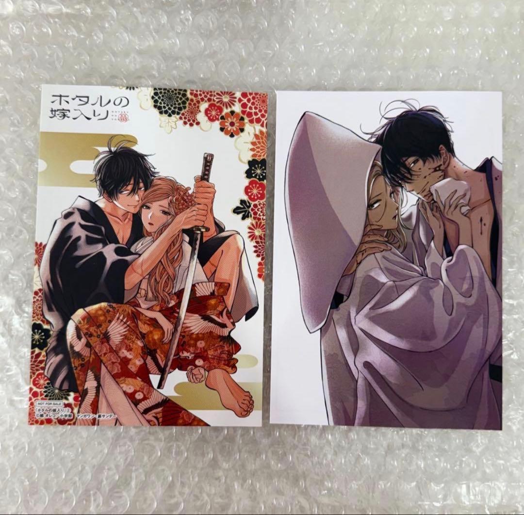 新品未開封》ホタルの嫁入り 1~2巻 特典付き - メルカリ