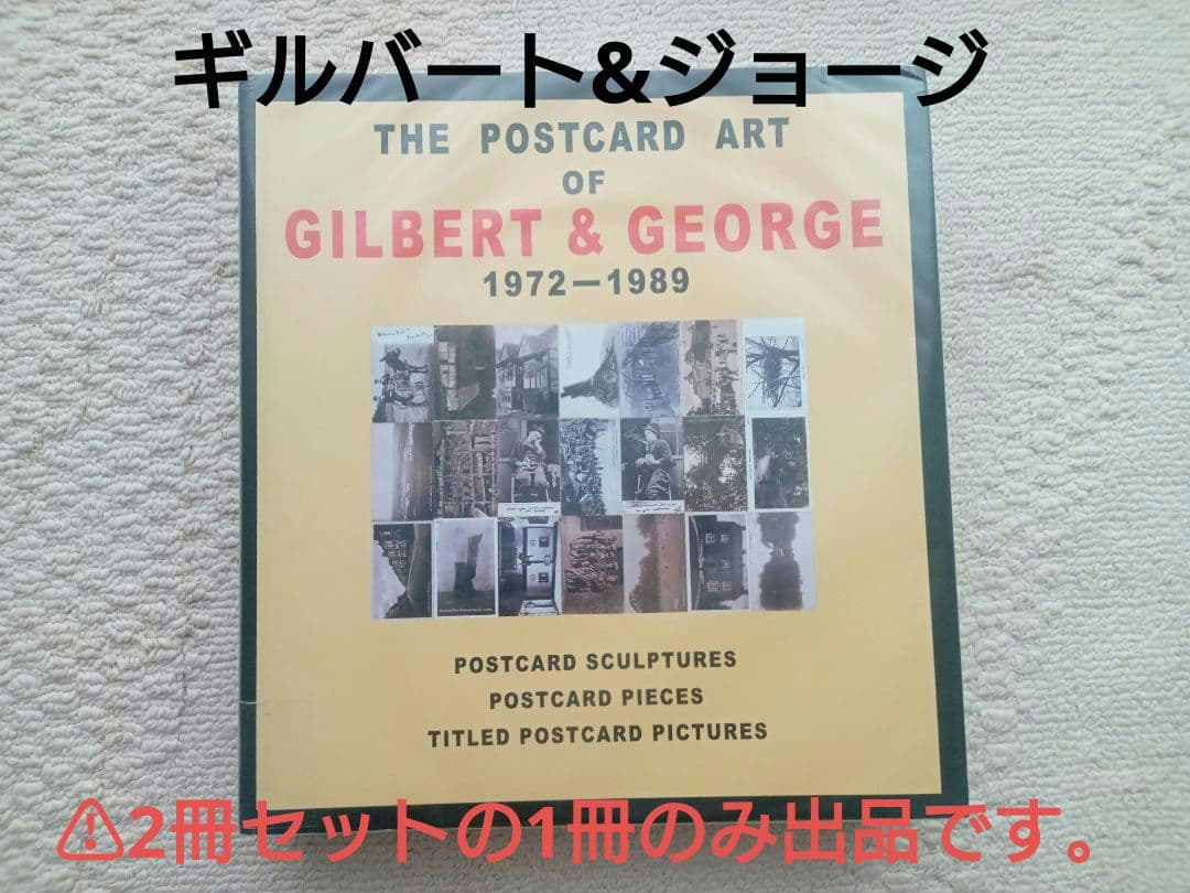ギルバート&ジョージ Gilbert&e Postcart Art THE COMPLETE POSTCARD ART OF GILBERT AND GEORGE：ギルバート