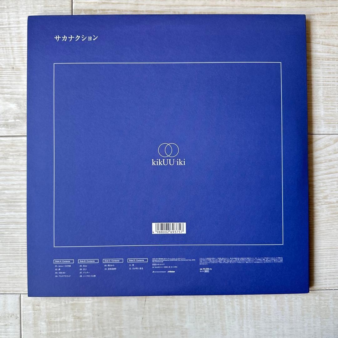サカナクション kikUUiki アナログ盤（LPレコード） - メルカリ