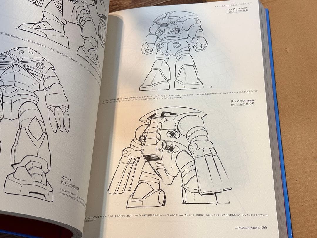 GUNDAM ARCHIVE 機動戦士ガンダムアーカイヴ 完全設定資料集 - メルカリ