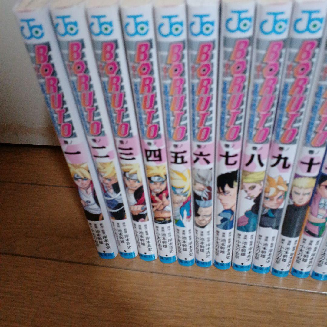 BORUTO―ボルト― 全巻セット + トゥーブルーボルテックス1巻 - メルカリ