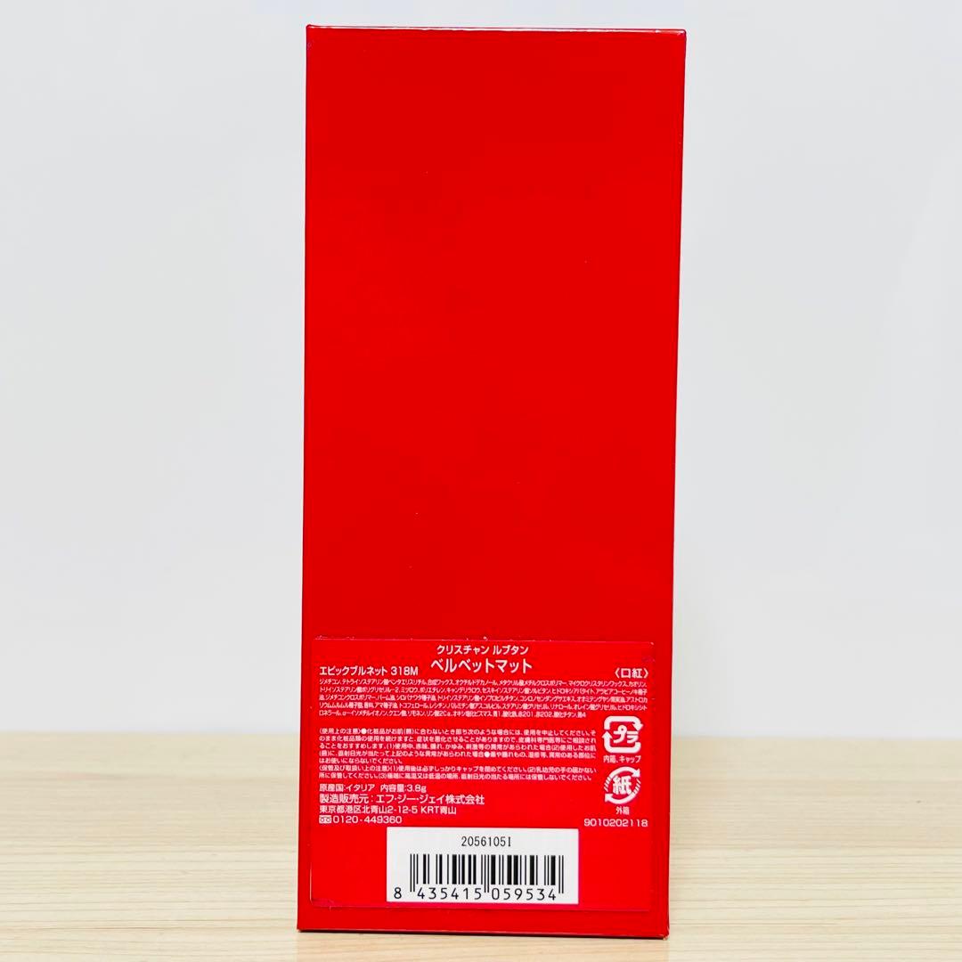 新品未使用 クリスチャン ルブタン ベルベットマット エピックブル