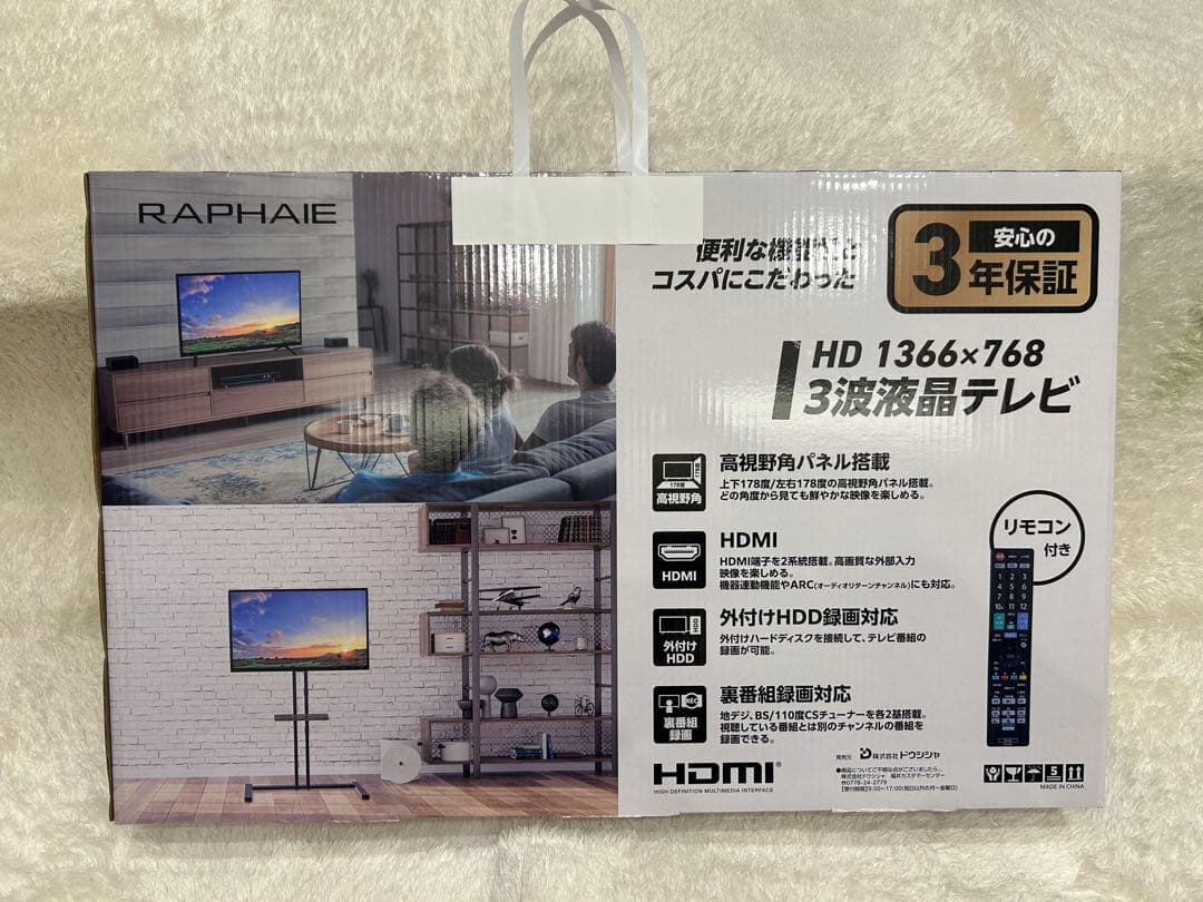 新品未使用 ラファイエ 液晶テレビ 32型RAPHAIE 32V - メルカリ