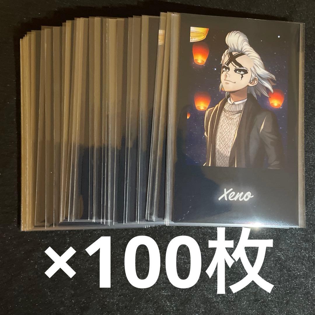 dr.stone マルイ スカイランタン イラストカード ゼノ 100枚 dr.stone マルイ スカイランタン イラストカード ゼノ 100枚 - メルカリ