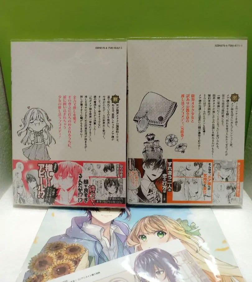 異世界コミック ご確認用（私の推しは当て馬です！他多数）