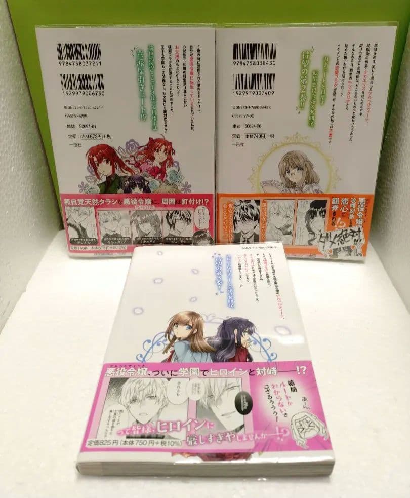 異世界コミック ご確認用（私の推しは当て馬です！他多数）