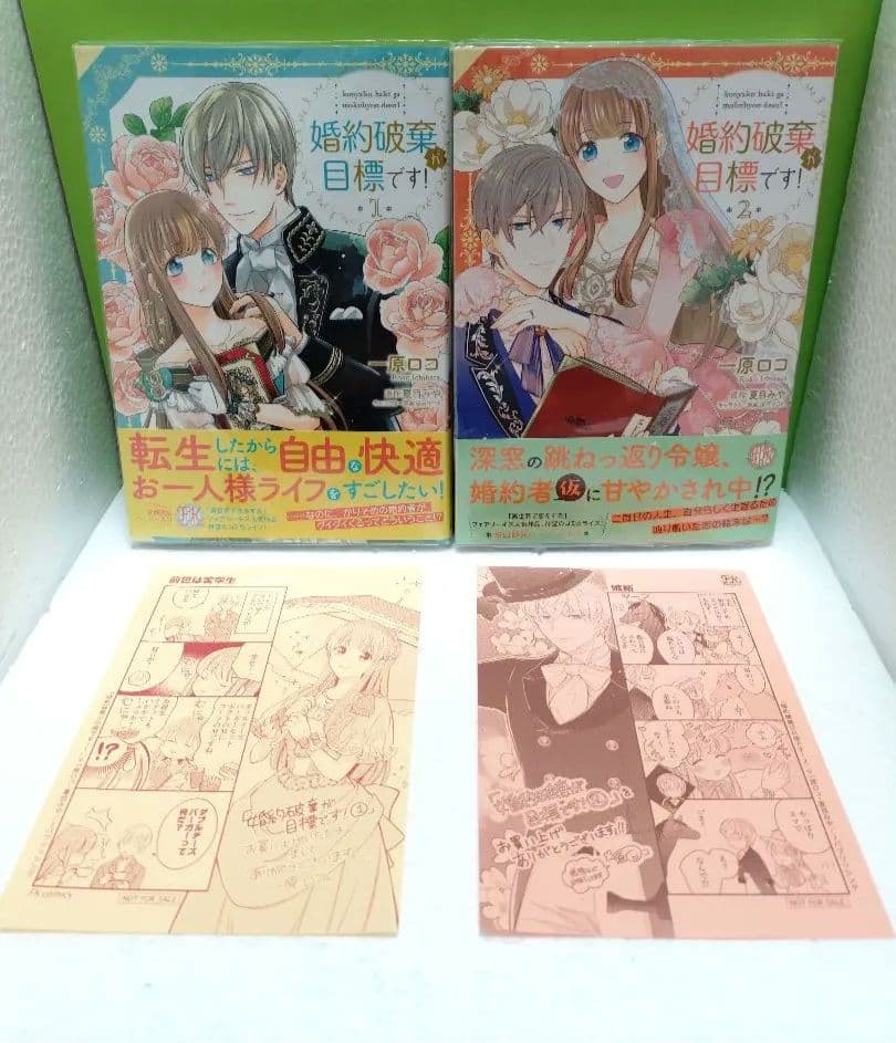 異世界コミック ご確認用（私の推しは当て馬です！他多数）