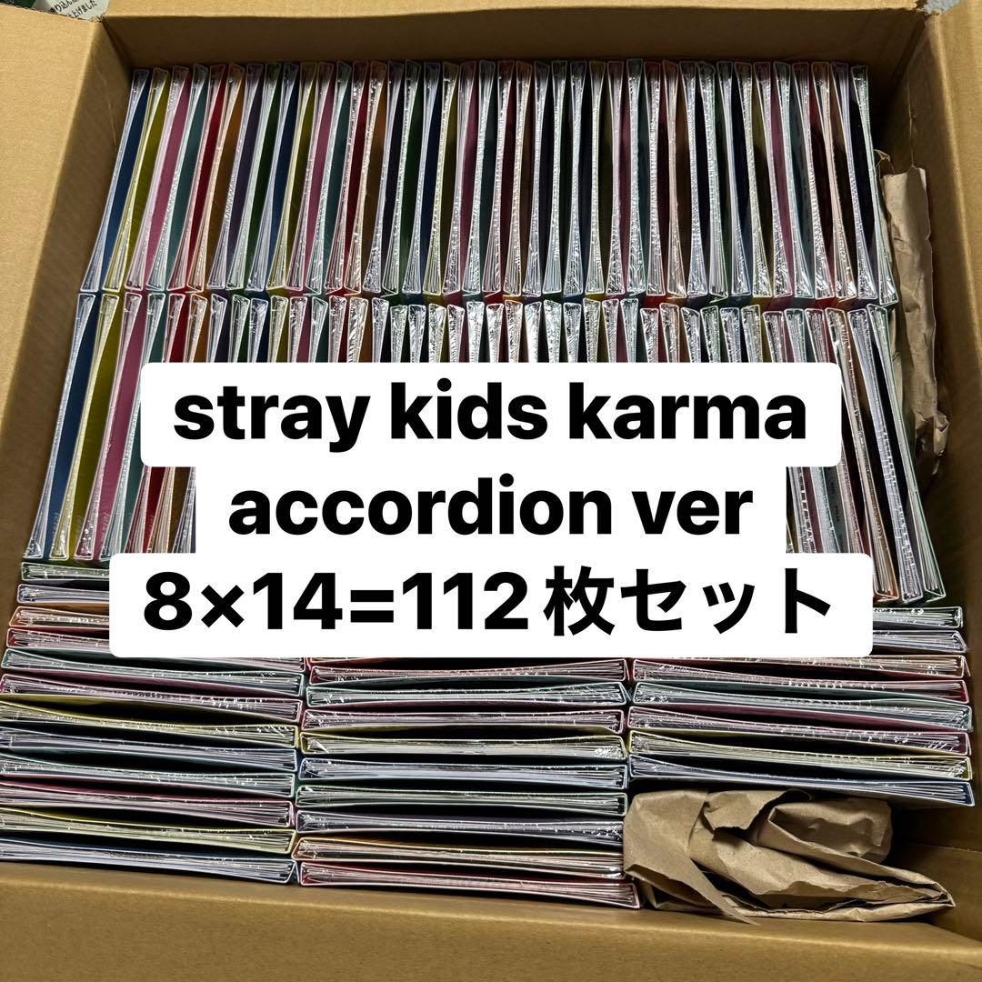 stray kids karma アルバム アコーディオン 新品未開封 セット 楽天市場】[初回特典+おまけ付き] Stray Kids [KARMA] ACCORDION VER