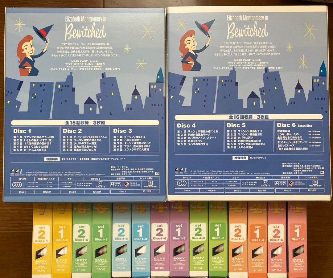 【お値下げ】奥さまは魔女 DVD 1st~8th season（254話全作品）