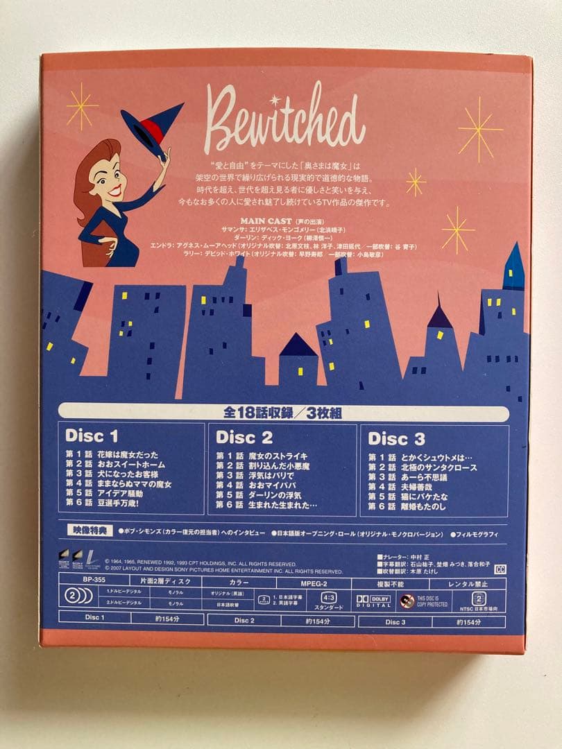 【お値下げ】奥さまは魔女 DVD 1st~8th season（254話全作品）