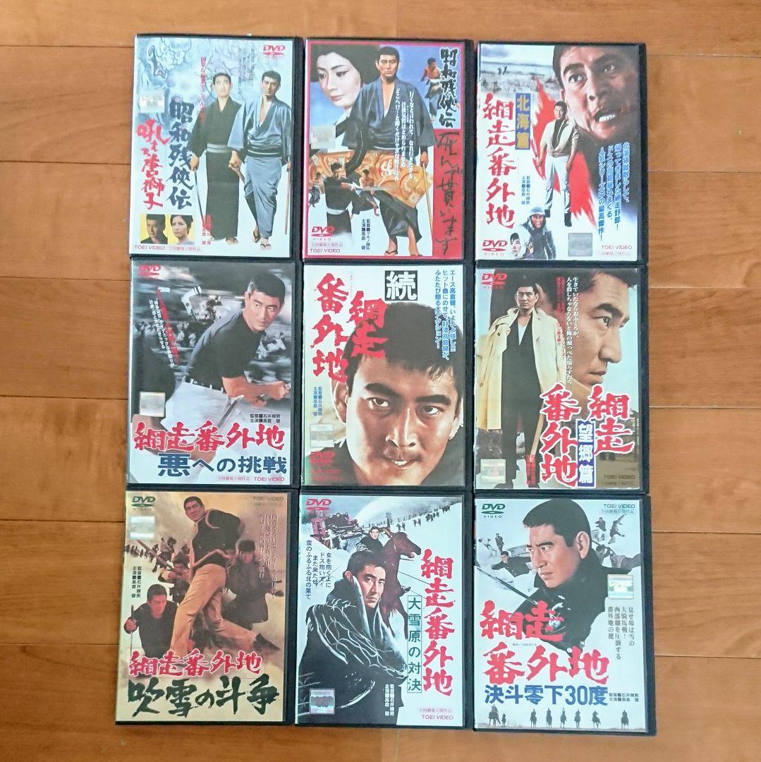 網走番外地」「昭和残侠伝」他 DVD 全34巻 高倉健 任侠 ヤクザ 降旗