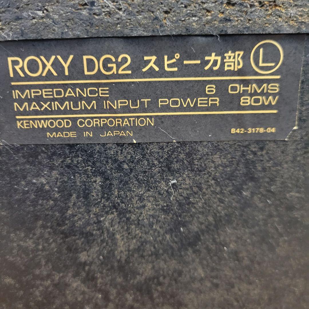 希少 ケンウッド システムコンポ スピーカー R-3R GE-710 X-3W - メルカリ