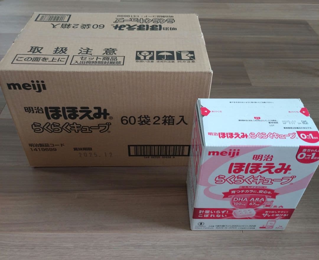 明治 ほほえみらくらくキューブ 60袋×2箱入り＋１袋５個×３０袋 ◇明治 ほほえみ らくらくキューブ 赤ちゃん用 1袋5個入り（200ml分）×60