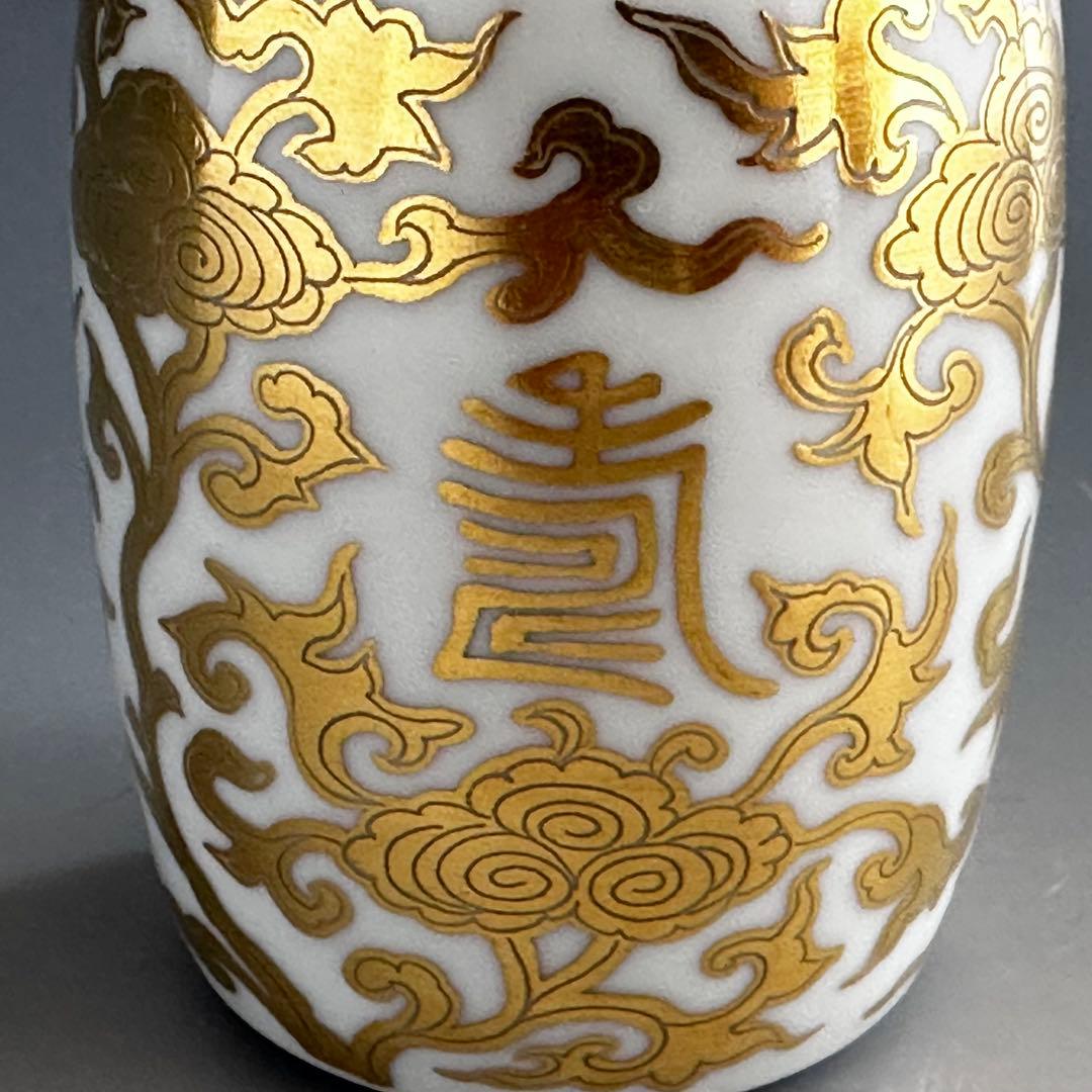 煎茶道具 白磁 金襴手 茘枝唐草文 茶心壷 三浦篤 共箱 京焼 茶入 茶器