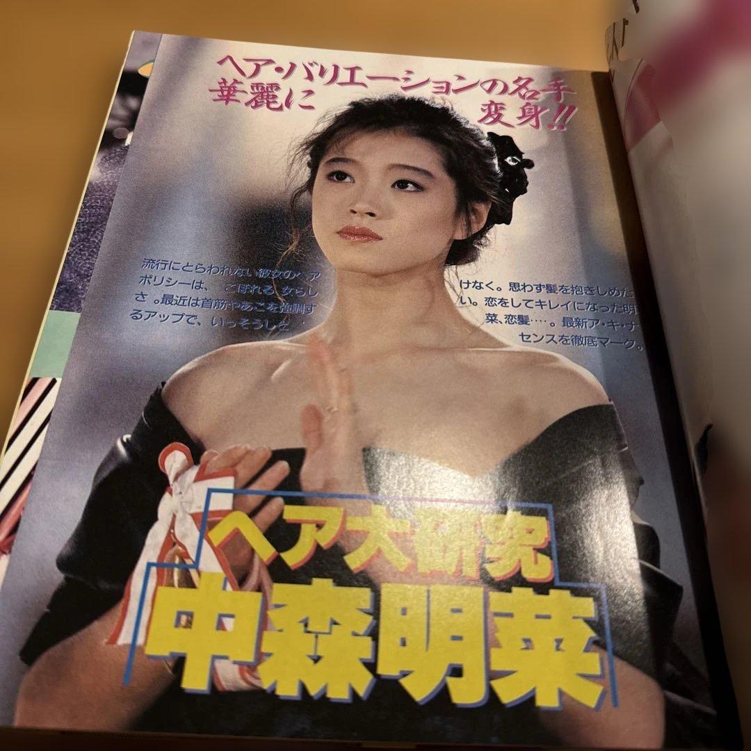 特別編集　女性セブン　88春のヘア&ビューティブック