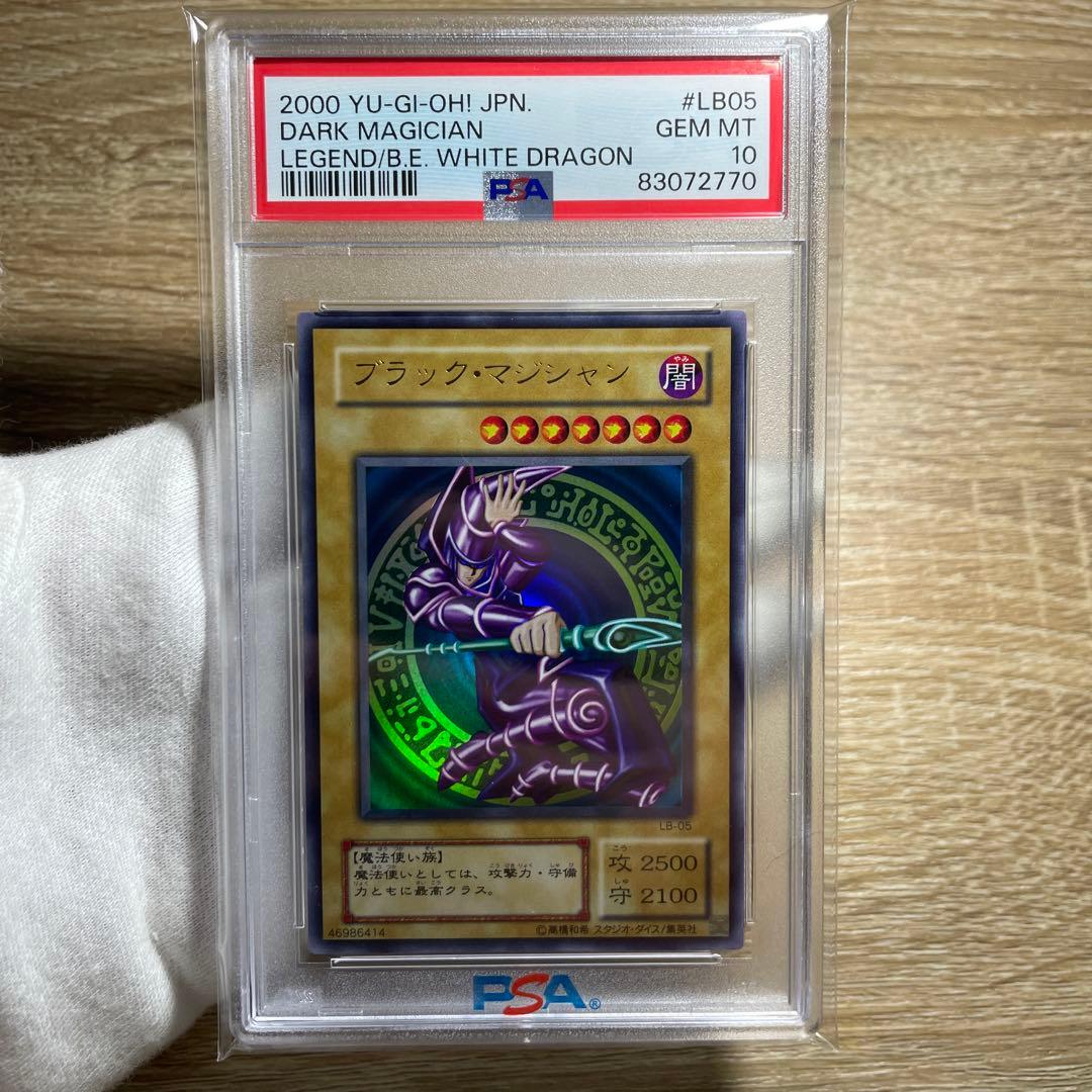 鑑定品 PSA10】 極美品 世界に65枚 ブラックマジシャン二期 LB-05