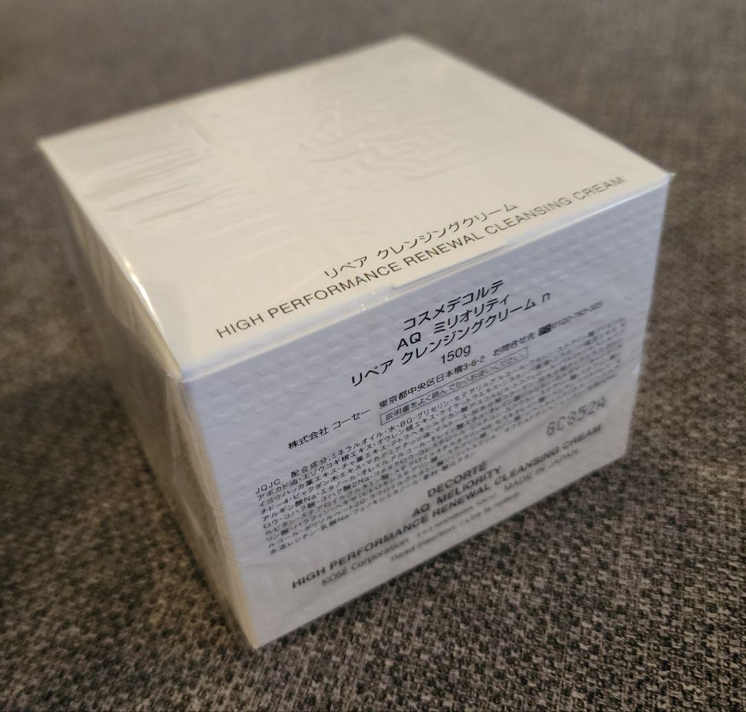 《1/1まで*ゆ》AQ ミリオリティ リペアクレンジングクリームn セット