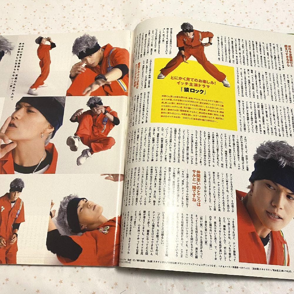 三浦春馬掲載☆『JUNON（2009年9月号）』 - メルカリ