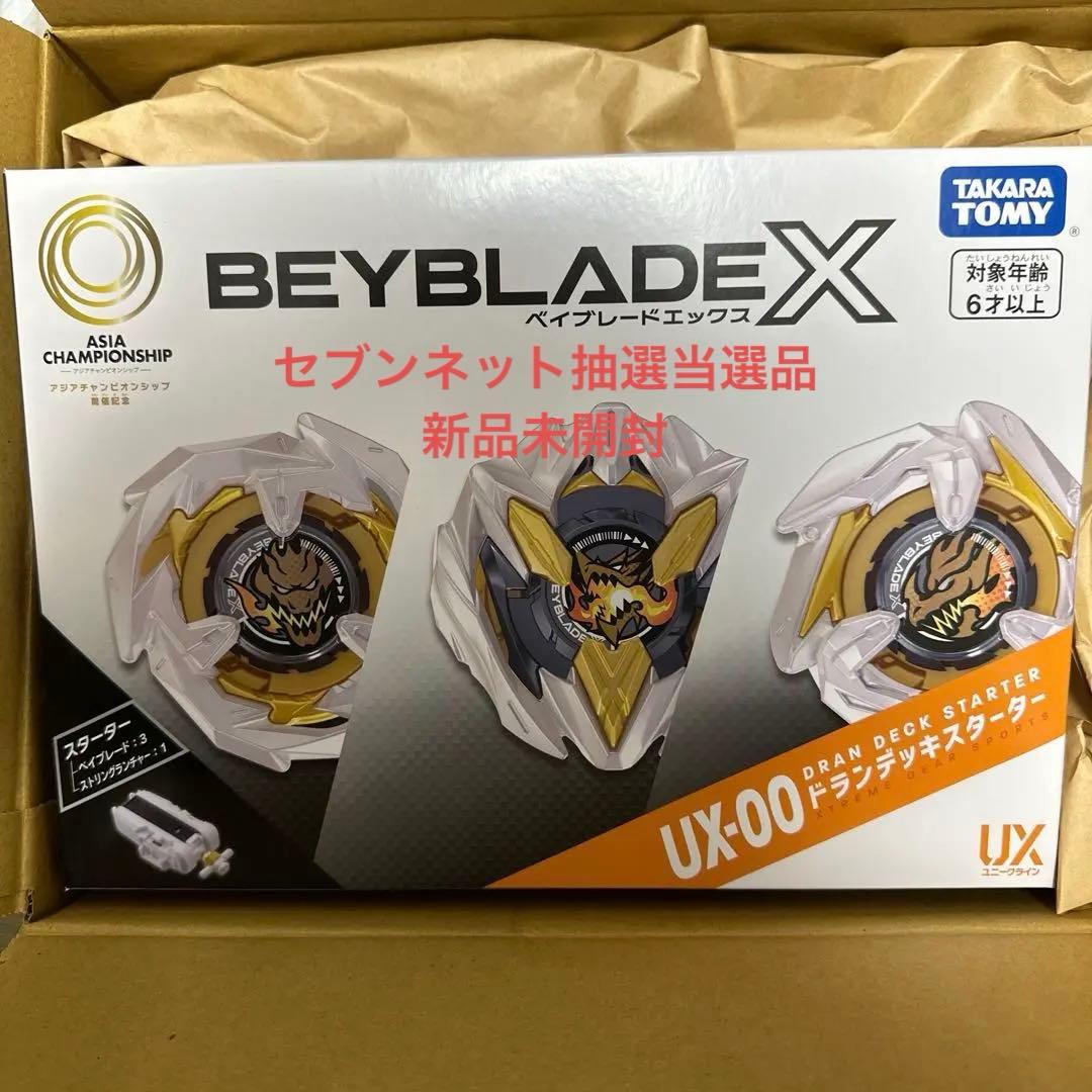 BEYBLADEX UX-00 ドランデッキスターター アジアチャンピオンシップ