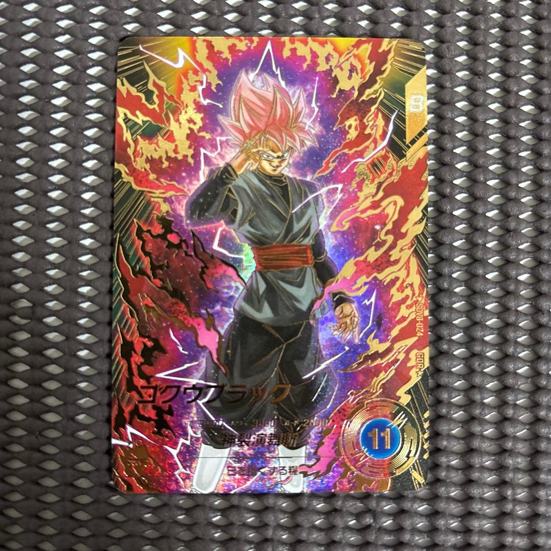 Sdv8-024 パラレル ゴクウブラック - メルカリ