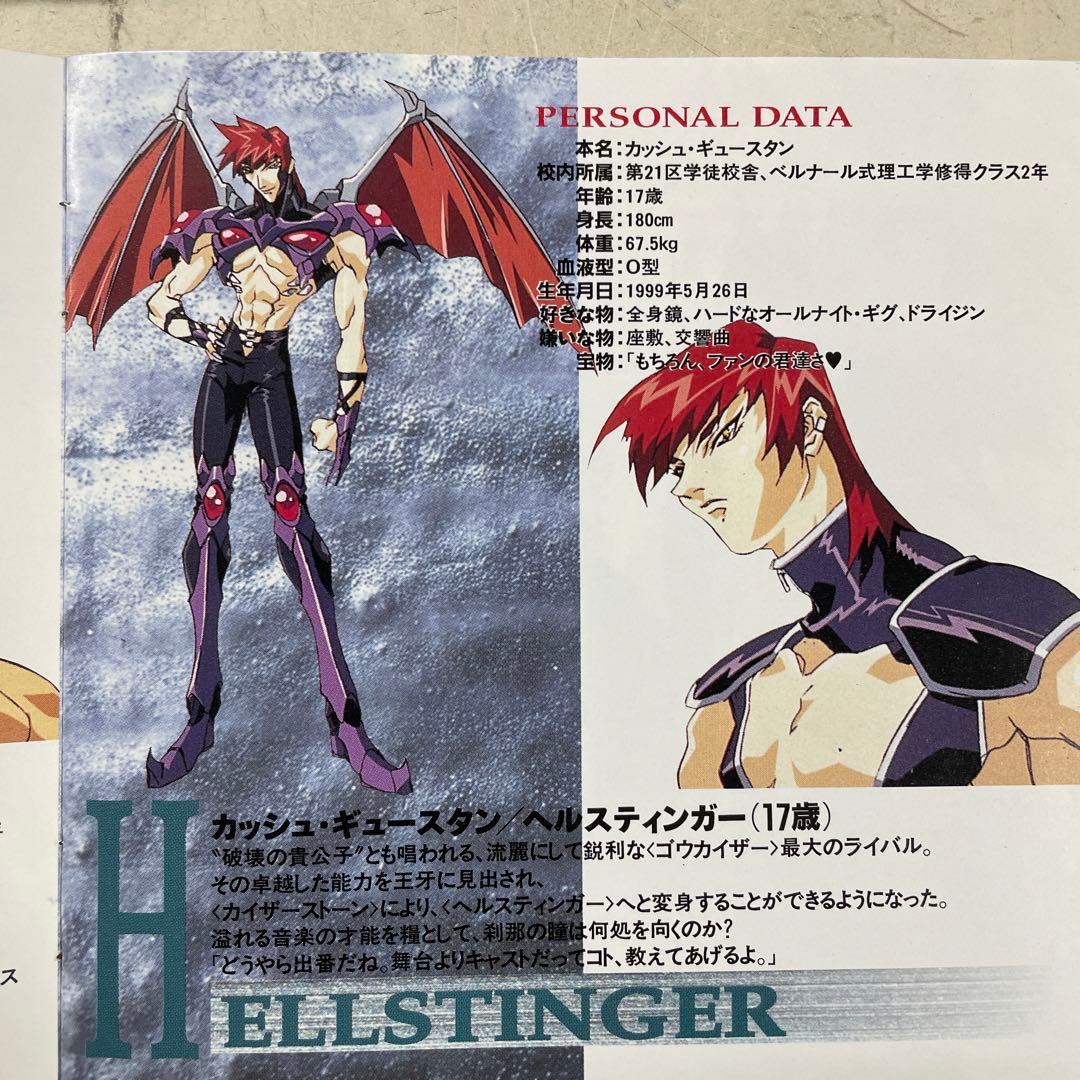 超人学園ゴウカイザーTHEvoltage fightersドラマCD VOL.1 - メルカリ