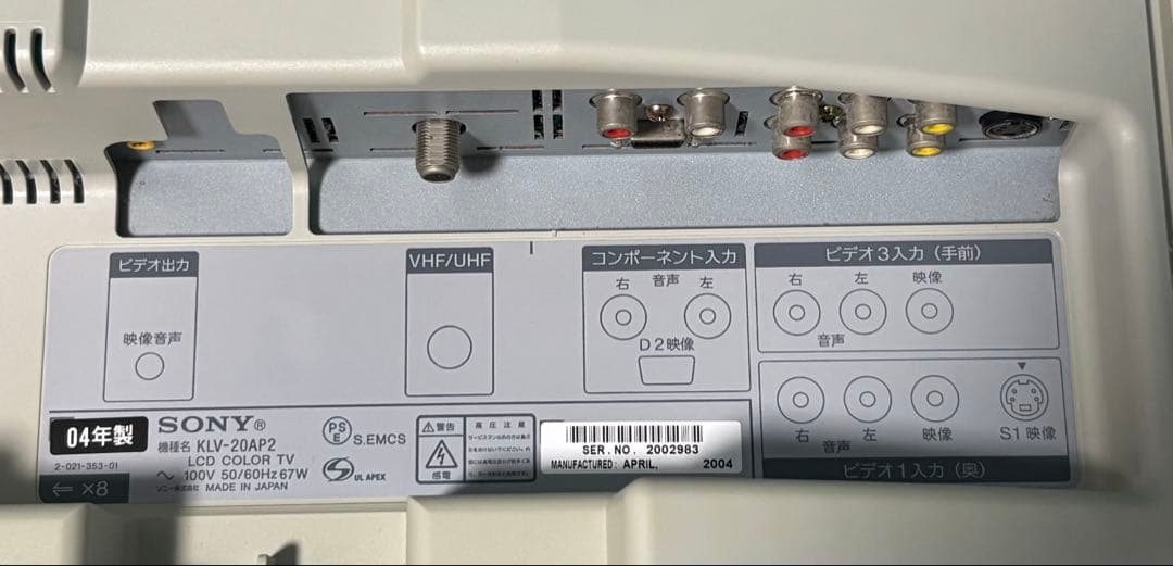 S*Q様 SONY ソニー カラーテレビ WEGA KLV-20AP2 20イン - メルカリ