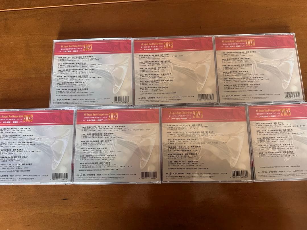 2023年全日本吹奏楽コンクール 大学・職場一般の部CD - クラシック