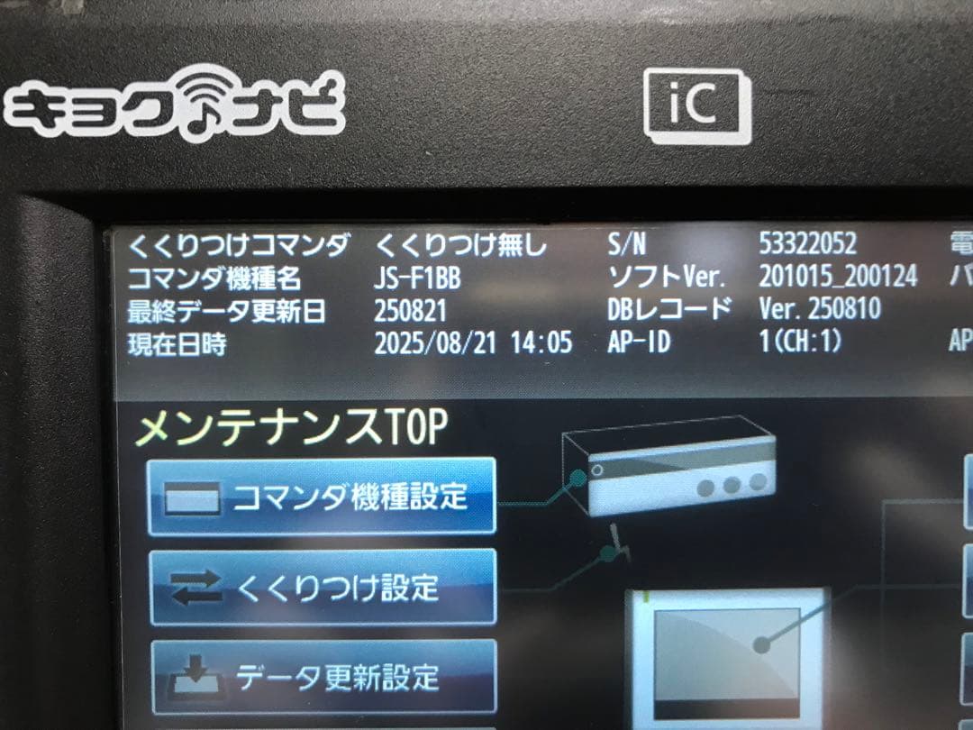 の3★訳あり★キョクナビJR-300BK セット（JS-f1BBの設定）