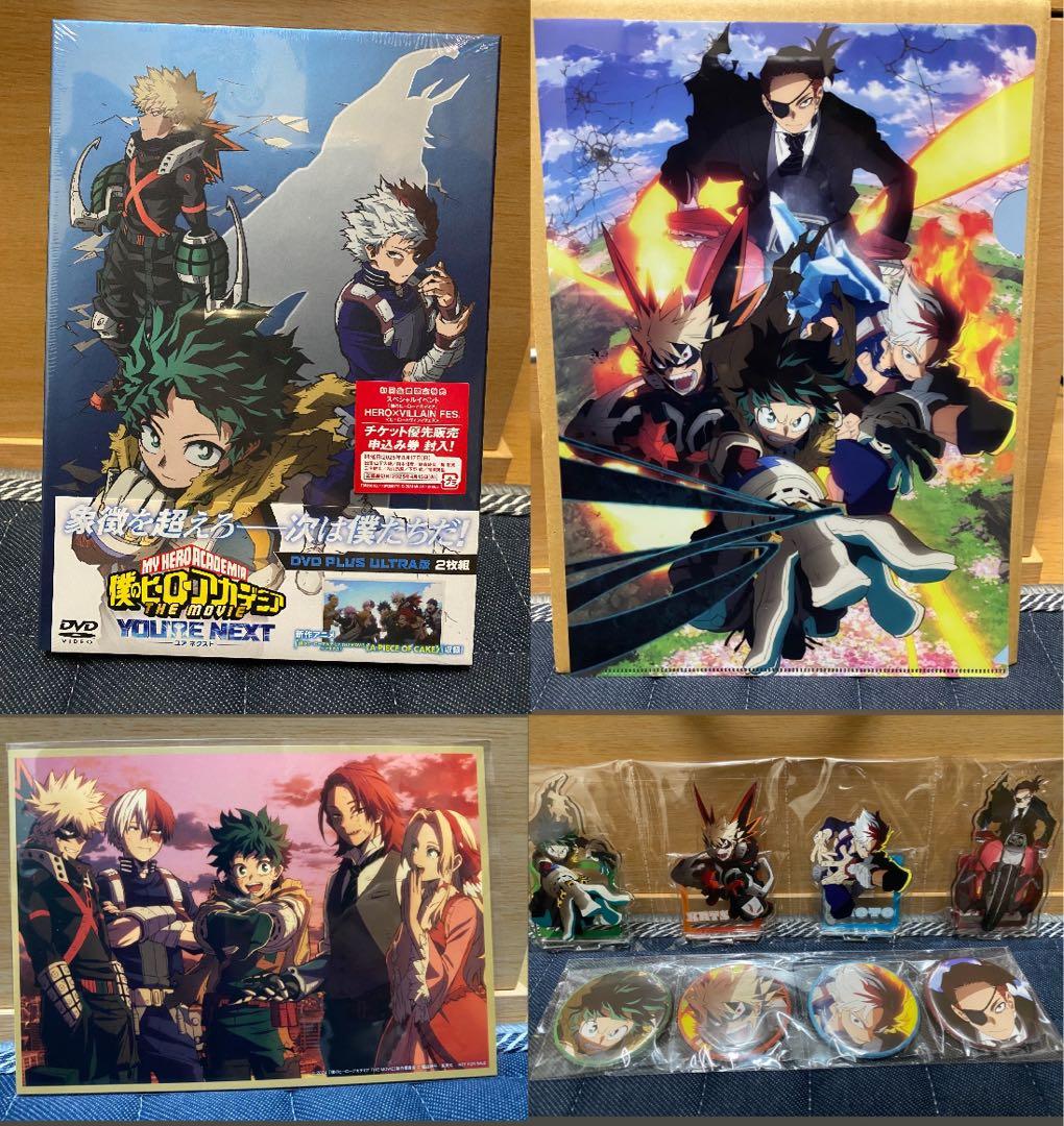 僕のヒーローアカデミア　DVD アニメイト特典 DVD】劇場版 『僕のヒーローアカデミア THE MOVIE ユアネクスト』DVD