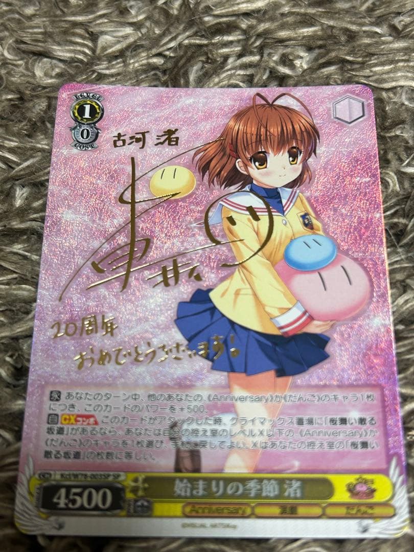 ヴァイスシュヴァルツ　古河　渚　sp