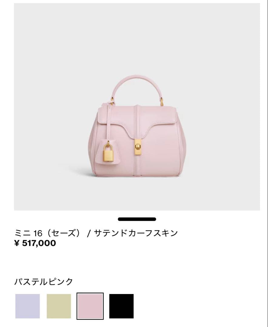美品】CELINE セリーヌ セーズ ミニ16 パステル ピンク ショルダー