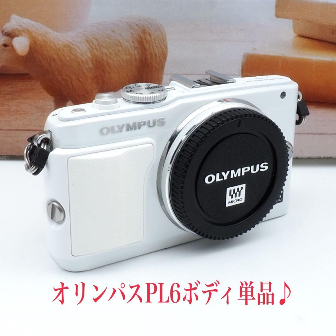 ⭐️ちょっと訳あり オリンパスPEN L ite E−PL6ボディ単品♪ オリンパス OLYMPUS PEN Lite E-PL6 ボディ 価格比較 - 価格.com