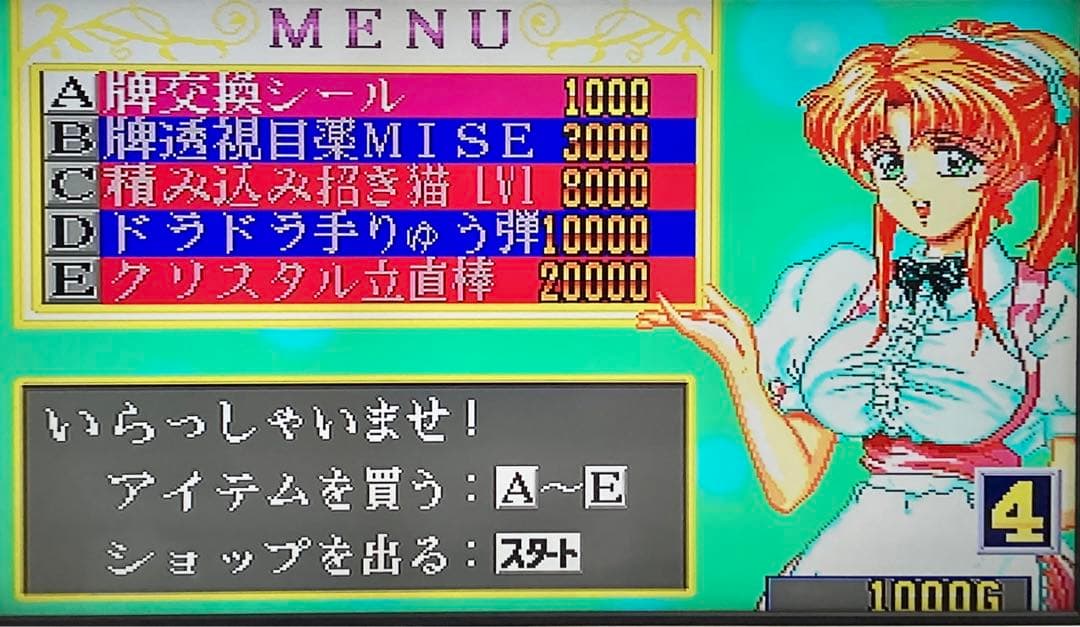 アイドル麻雀 ファイナルロマンスR アーケード基板 麻雀 ゲーム