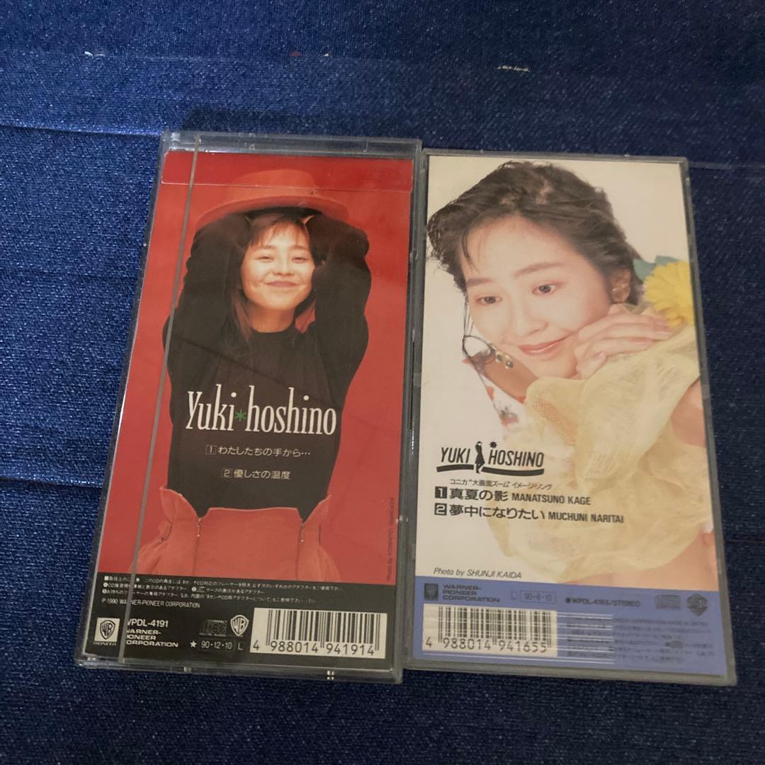 星野由紀 シングル8センチ8cm短冊邦楽CD 私達の手から.真夏の影　アイドル