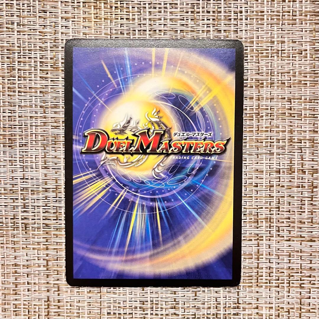 初期 デュエルマスターズ 覚醒のタンザナイト - メルカリ