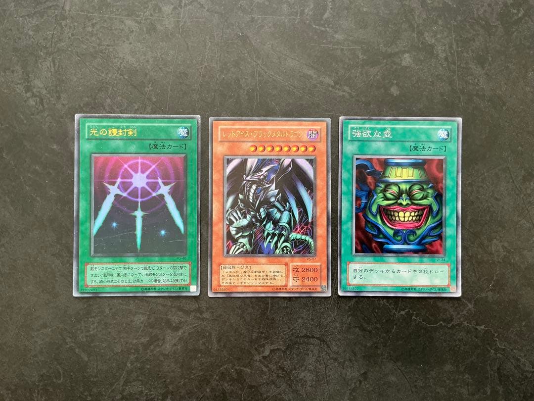 遊戯王引退品 - メルカリ