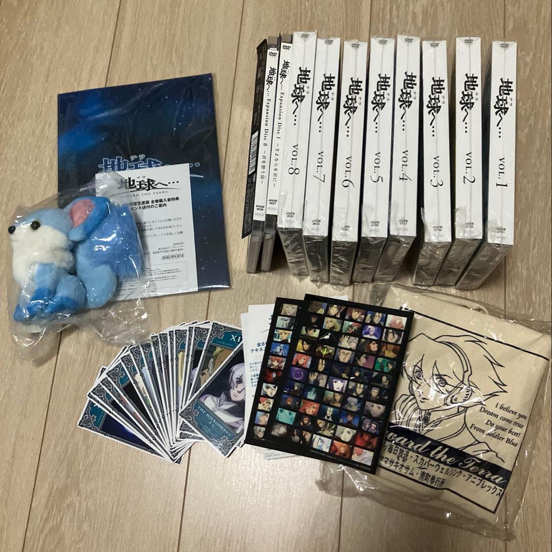 地球（テラ）へ… アニメDVD 全8巻 完全生産限定版 <特典あり> Amazon.co.jp: 地球へ… 全8巻セット [マーケットプレイス DVDセット] : DVD