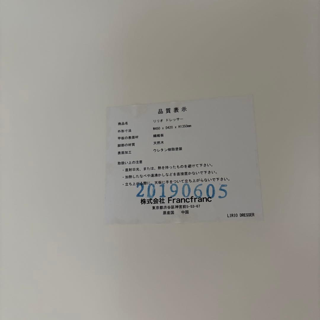 新品同様】Francfranc リリオドレッサー 最終値下げ - メルカリ