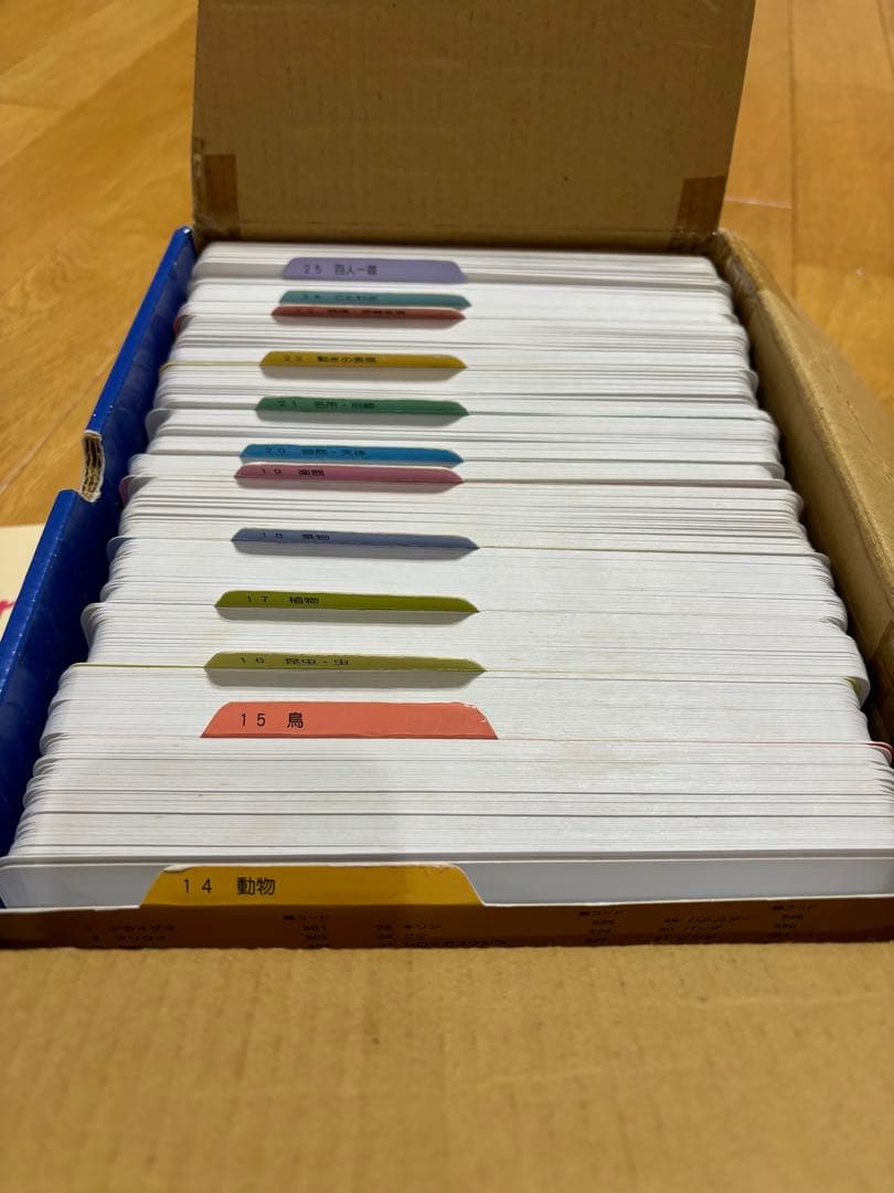 BL出版ブックローン　アイ・カード　欠品なし