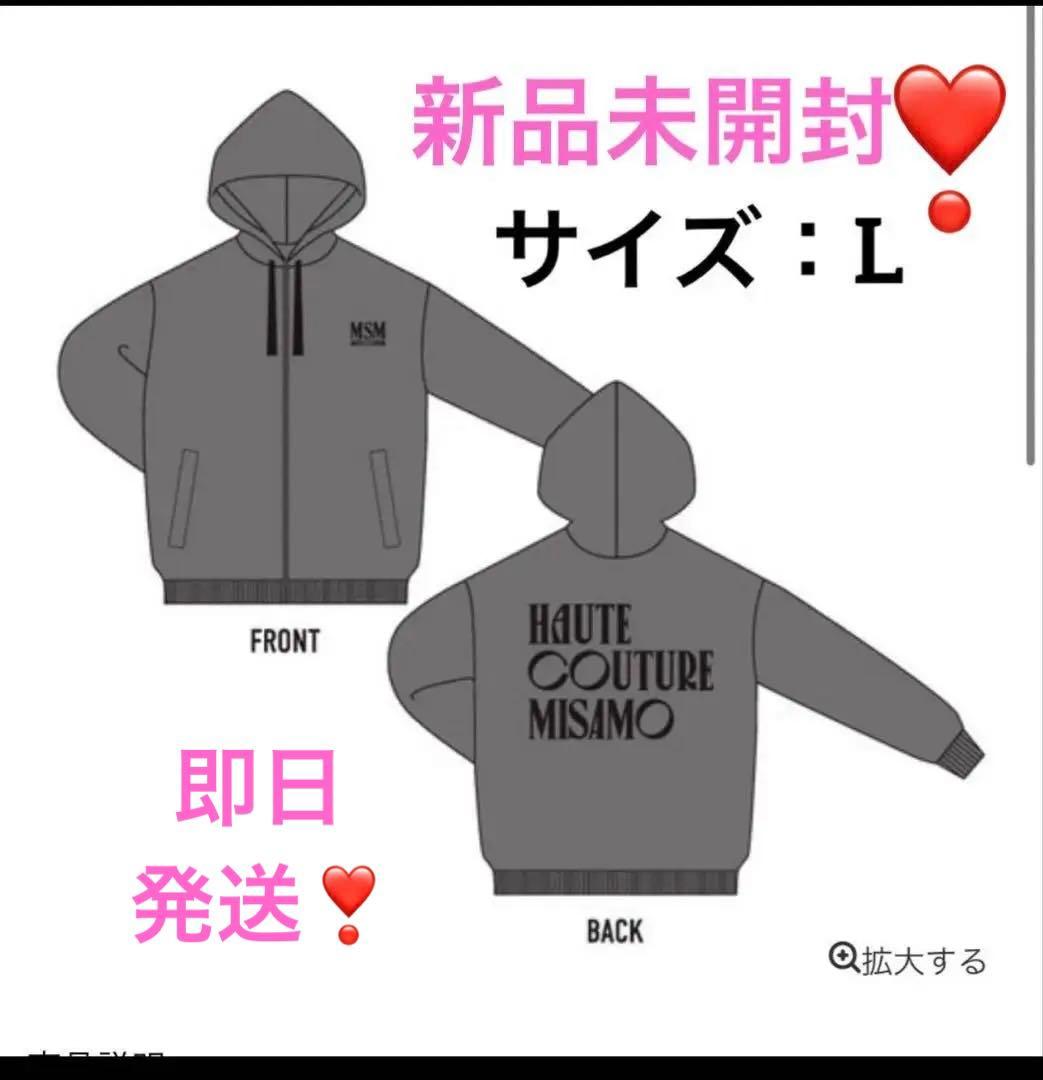 ミサモ MISAMO HAUTECOUTURE パーカー L 新品未開封 - メルカリ