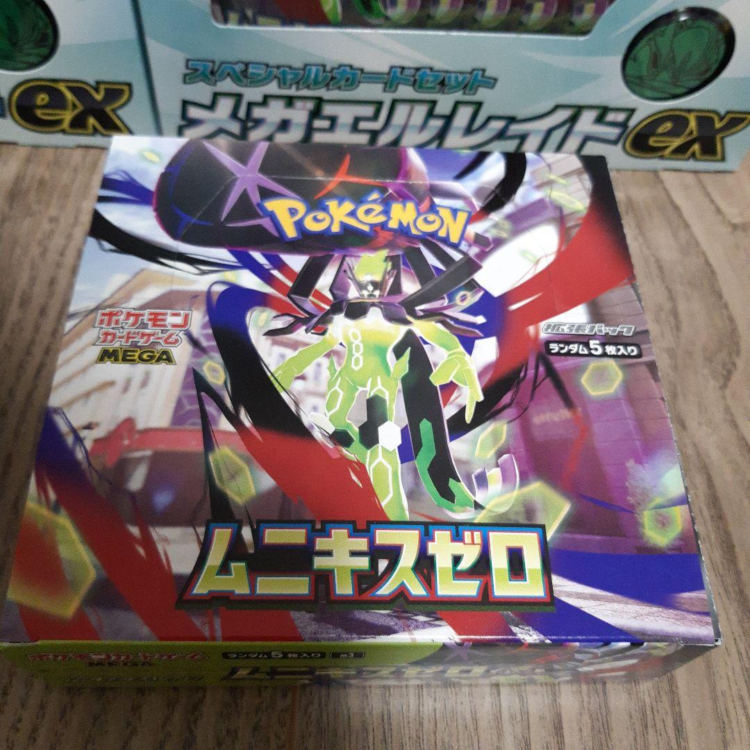 ポケカ MEGA ムニキスゼロ 未開封BOX、スペシャルカードセット各2個