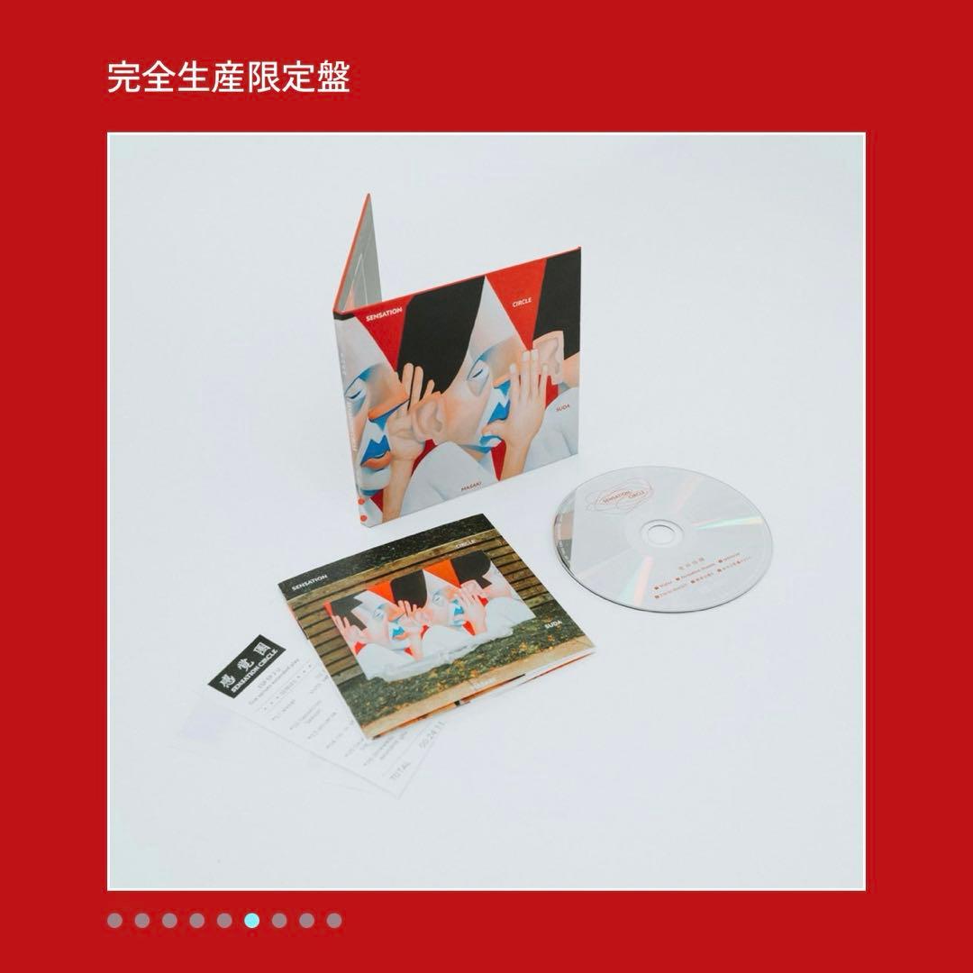 菅田将暉 sensation circle 完全生産限定盤 Tシャツ ステッカー - メルカリ