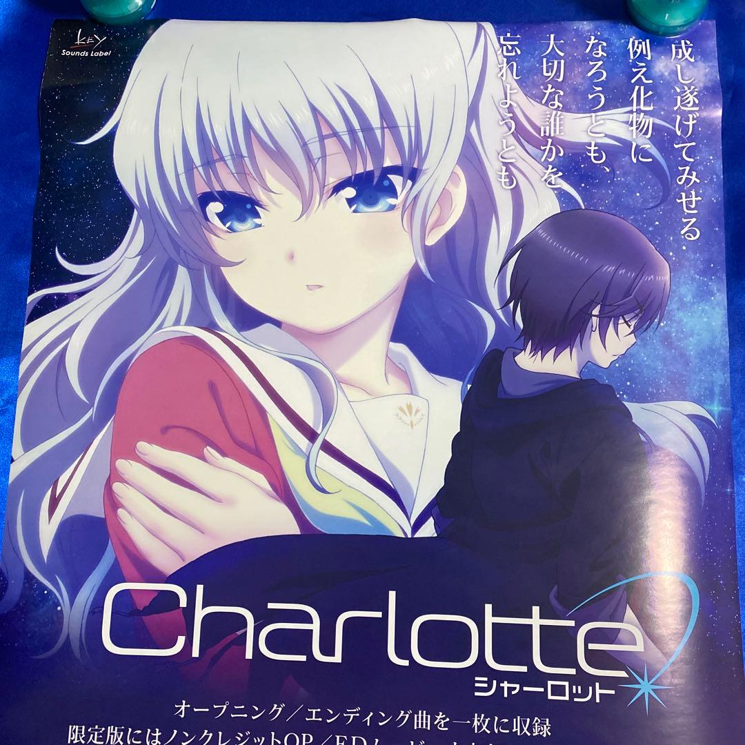 Charlotteシャーロット 販促ポスター - メルカリ